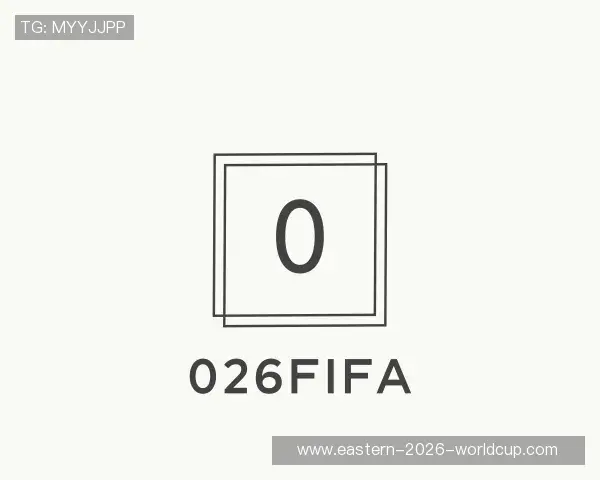 认识国际足联世界杯